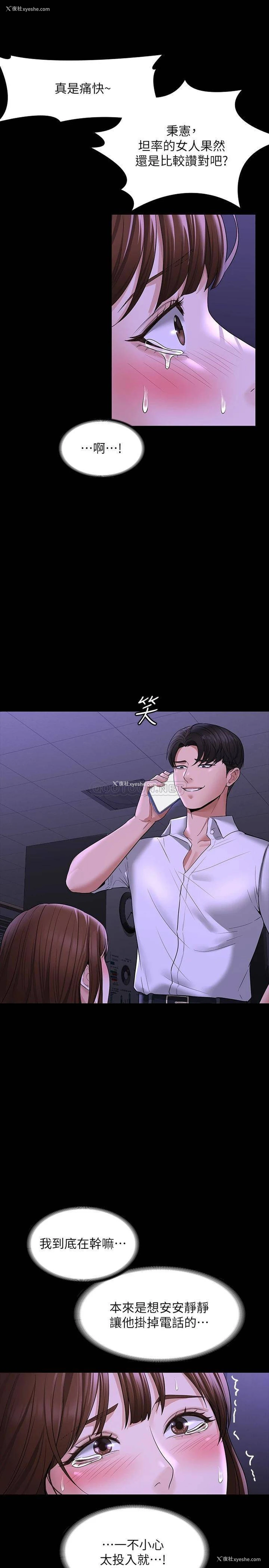 19P - 超级公务员