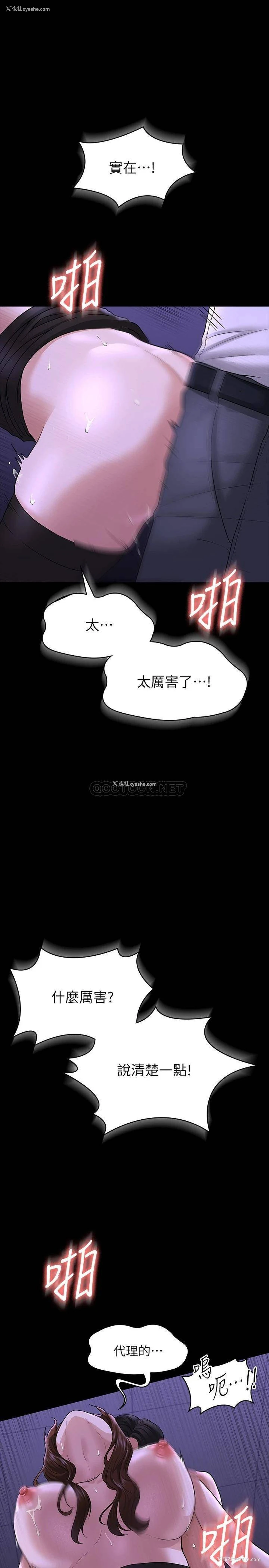 29P - 超级公务员