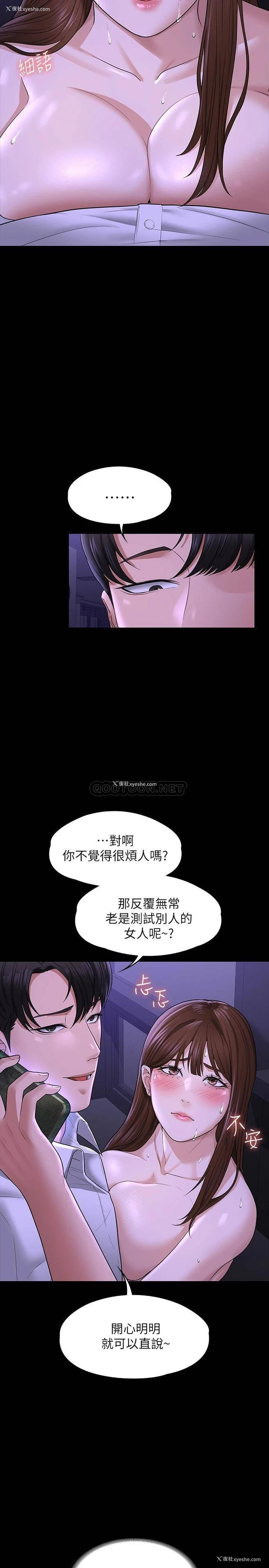 7P - 超级公务员