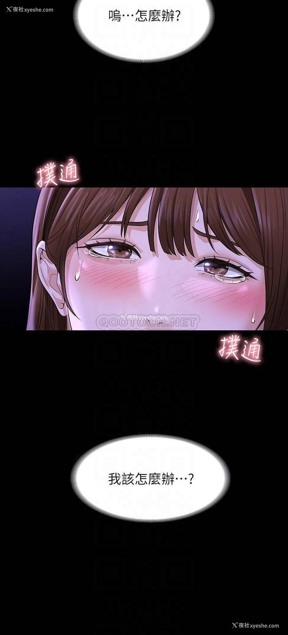 8P - 超级公务员