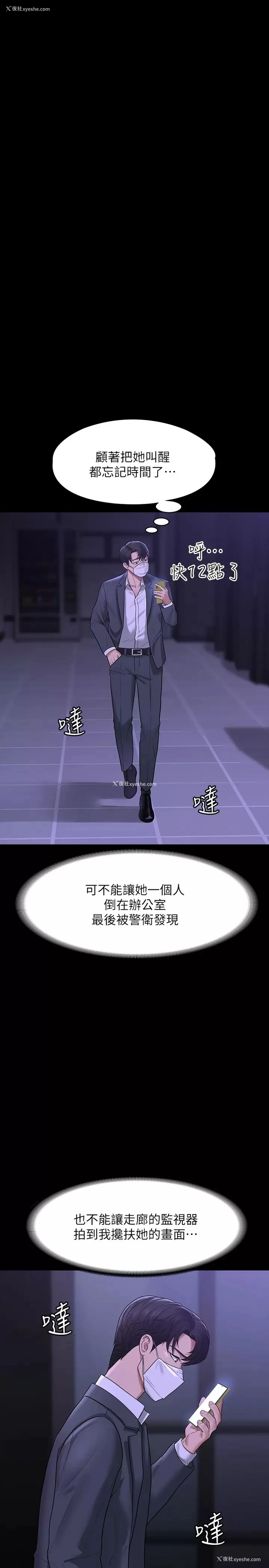 11P - 超级公务员