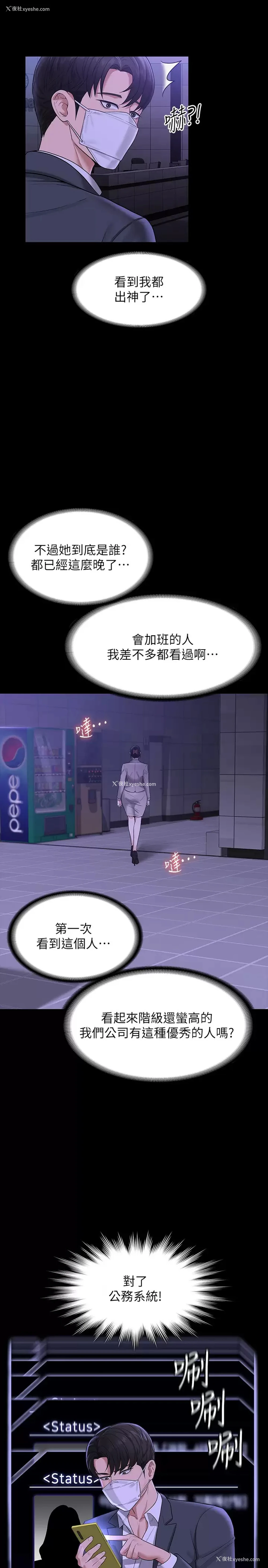 17P - 超级公务员
