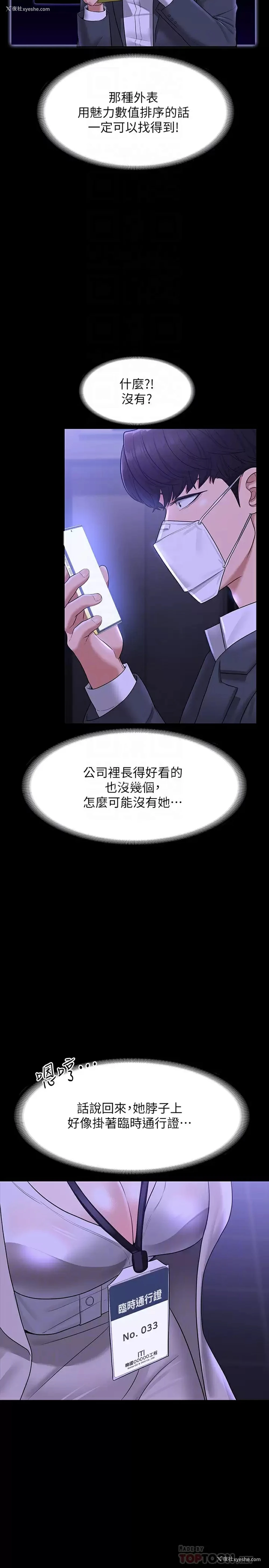18P - 超级公务员
