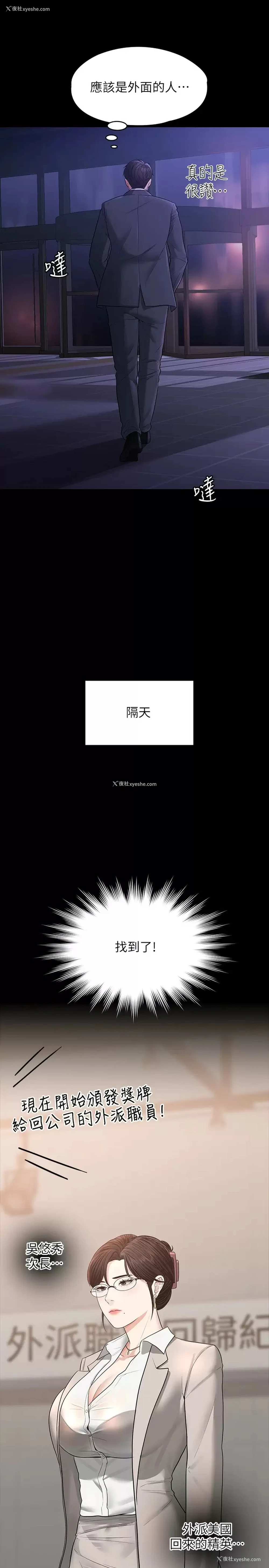 19P - 超级公务员