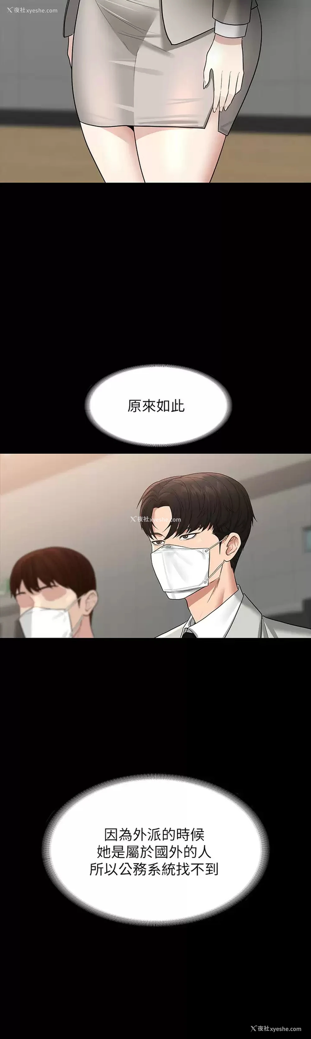 20P - 超级公务员