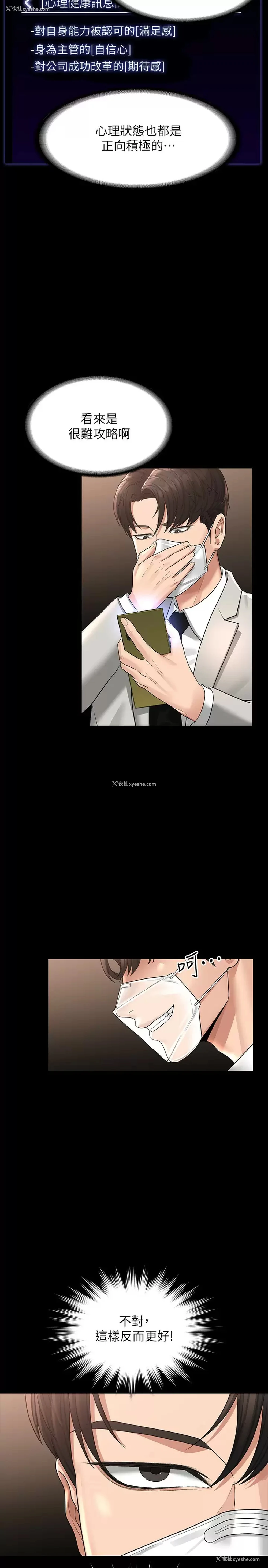 22P - 超级公务员