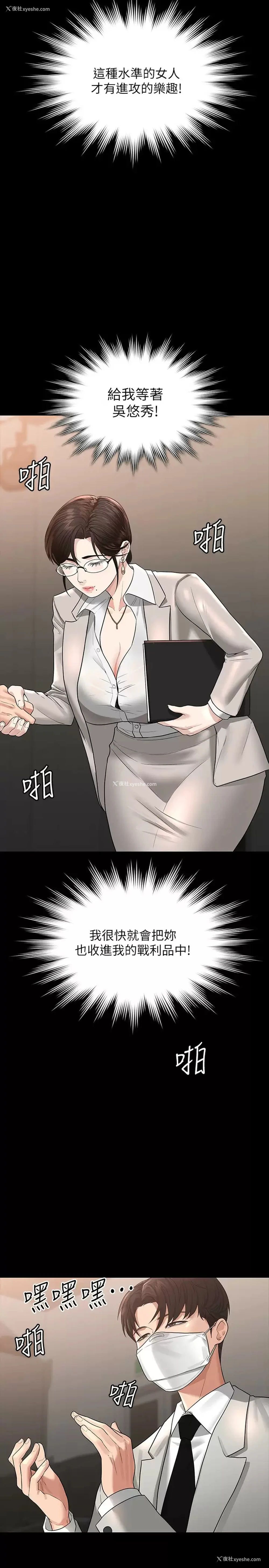 23P - 超级公务员
