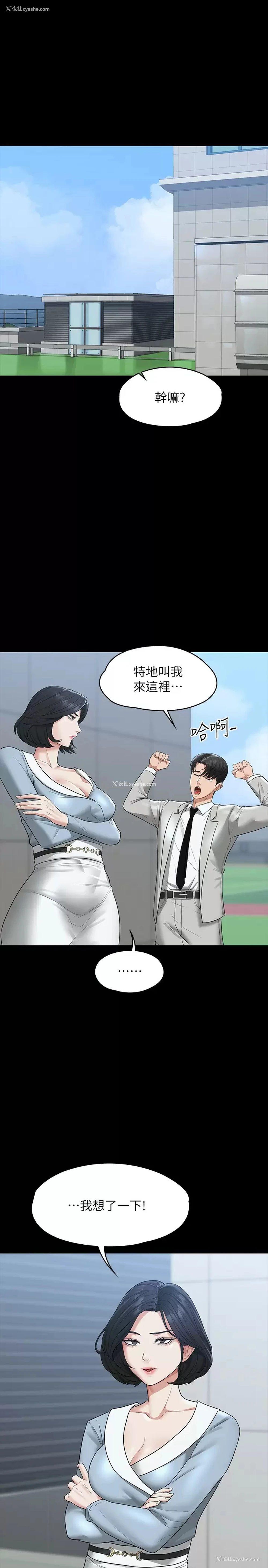 25P - 超级公务员