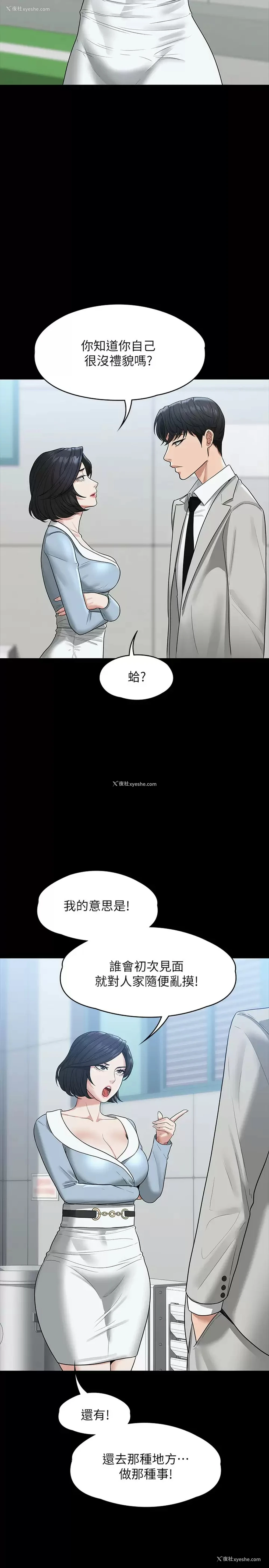 26P - 超级公务员