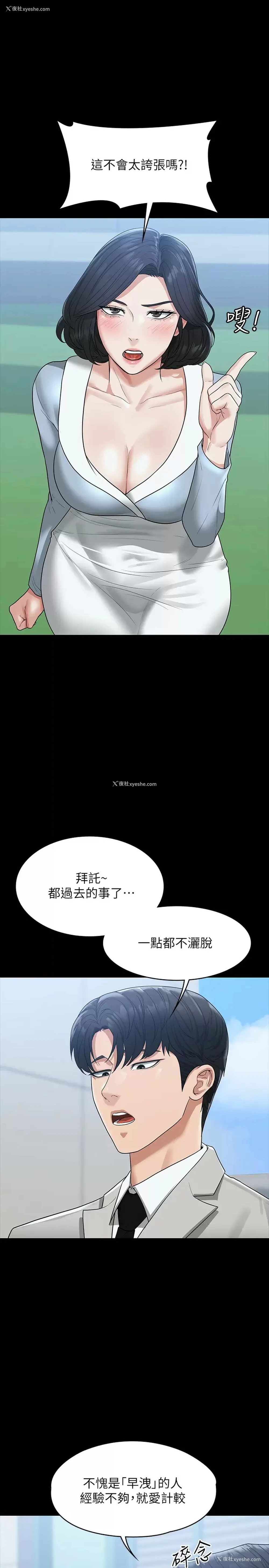 27P - 超级公务员