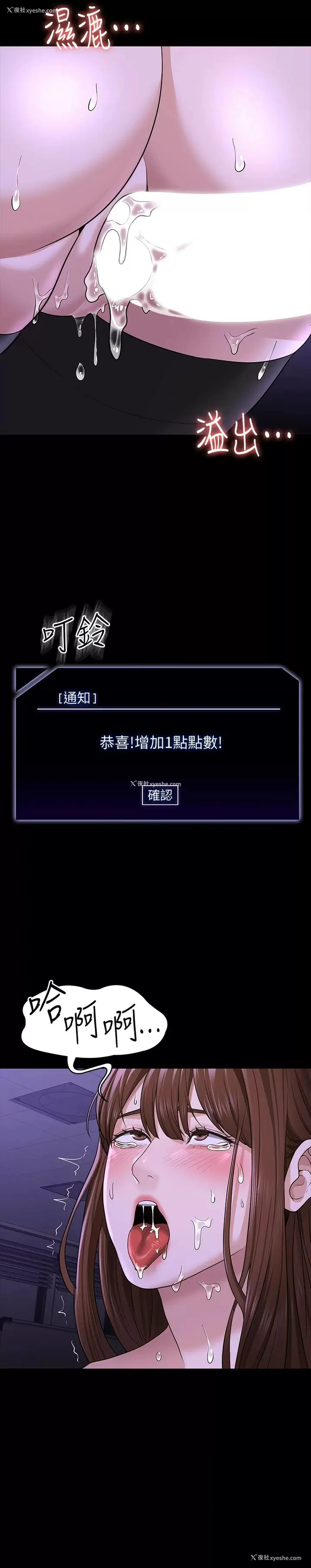 2P - 超级公务员