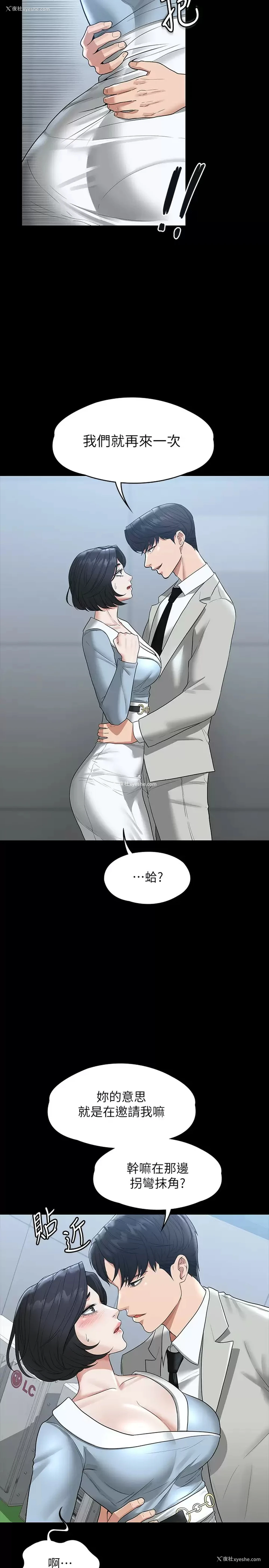 31P - 超级公务员