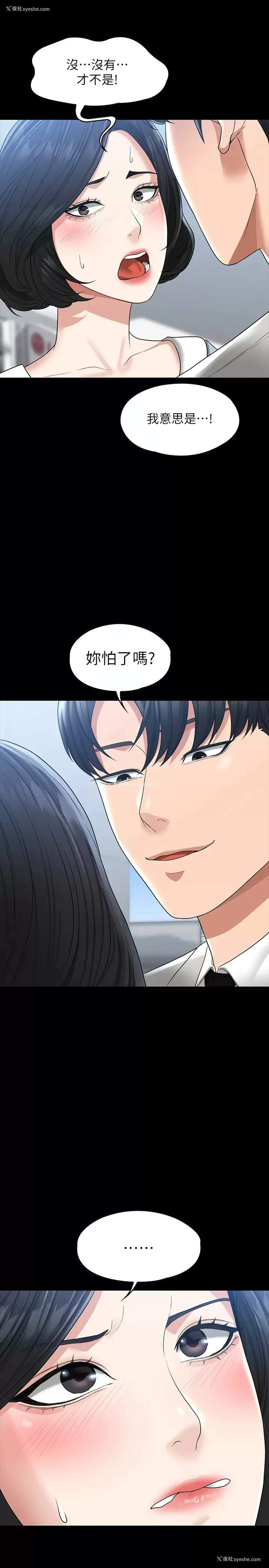 33P - 超级公务员
