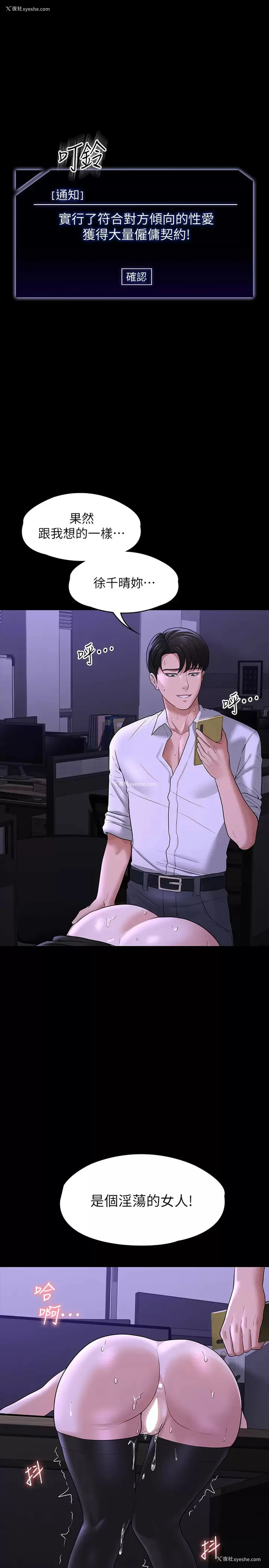 3P - 超级公务员