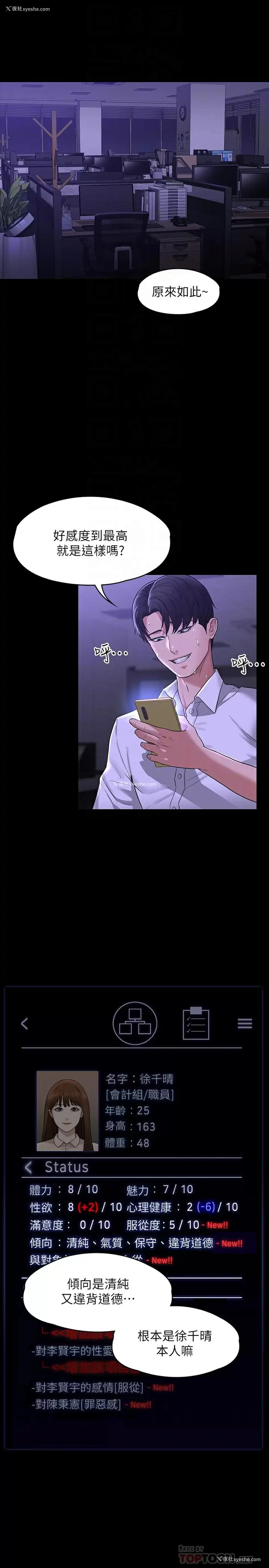 6P - 超级公务员