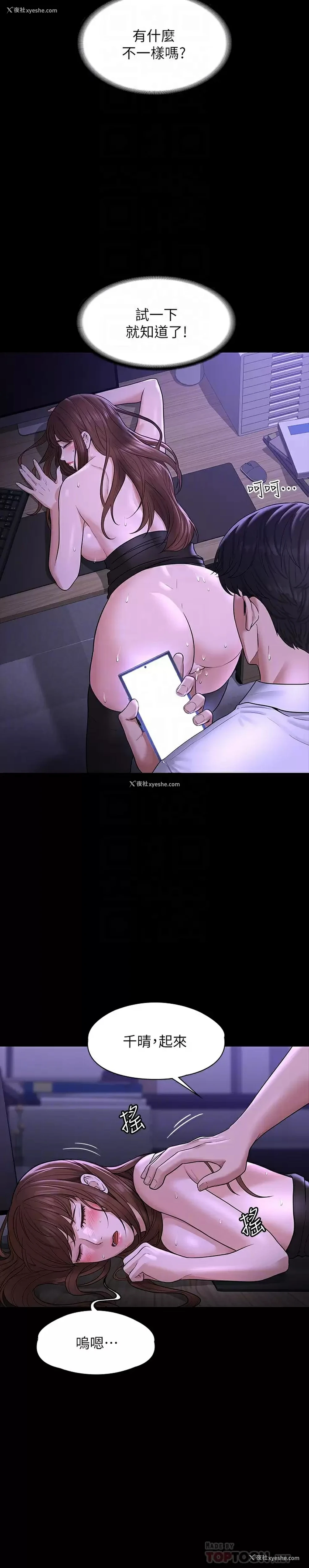 8P - 超级公务员