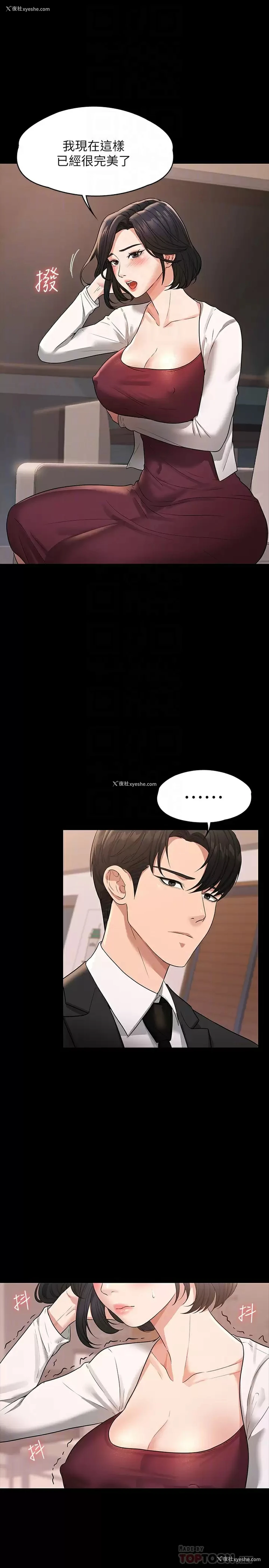 10P - 超级公务员