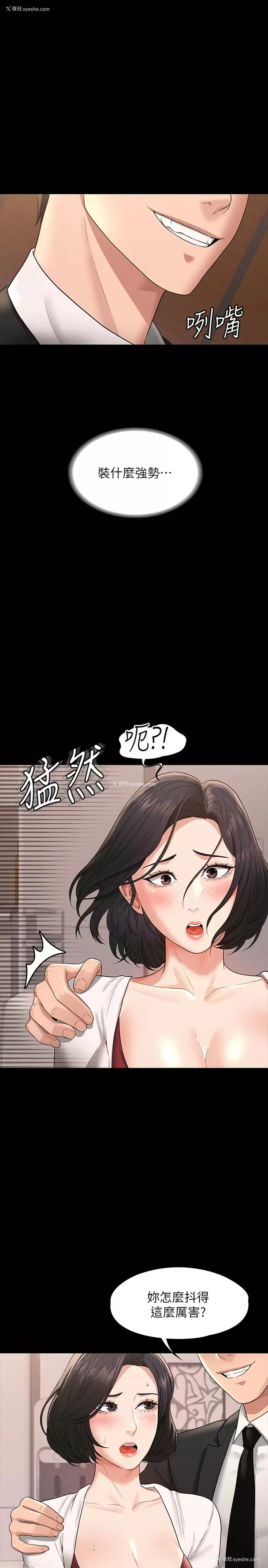 11P - 超级公务员