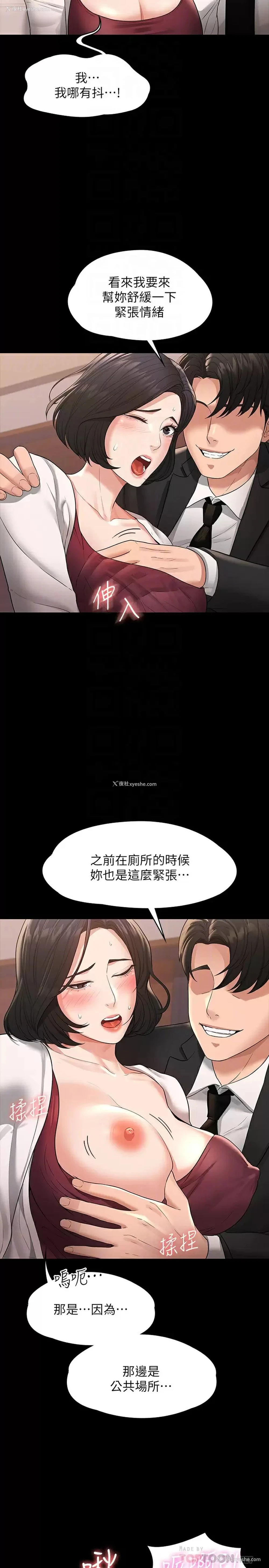 12P - 超级公务员