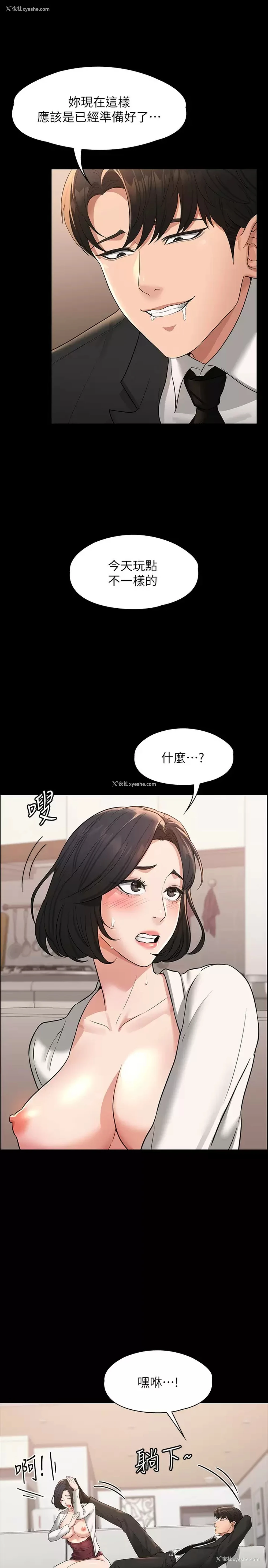 17P - 超级公务员