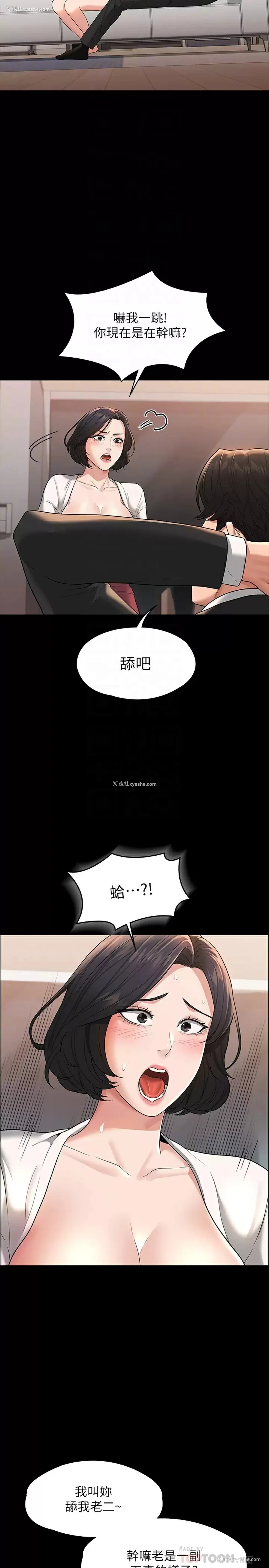 18P - 超级公务员