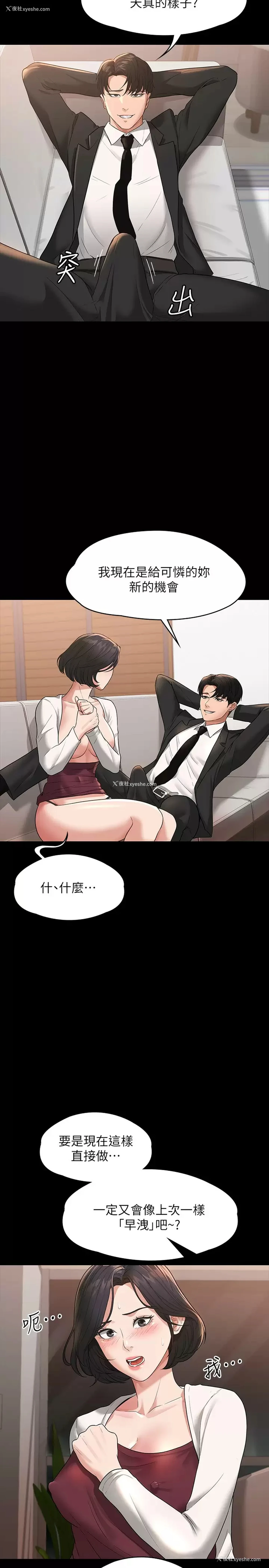 19P - 超级公务员
