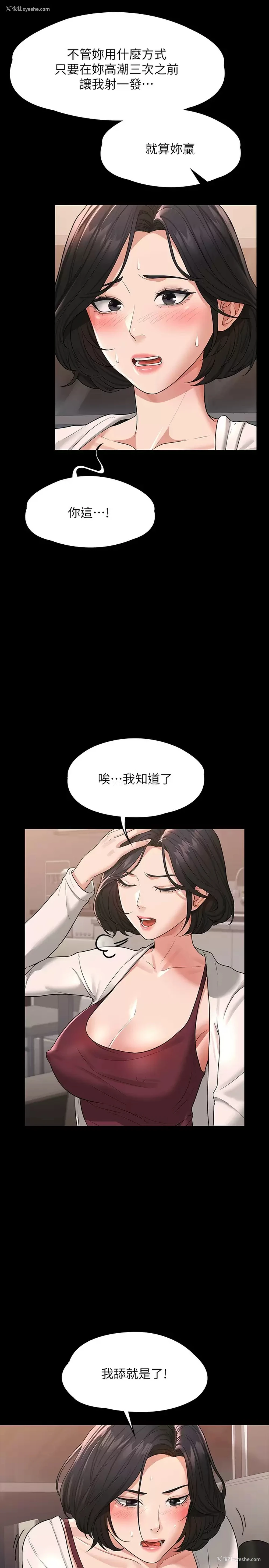 21P - 超级公务员