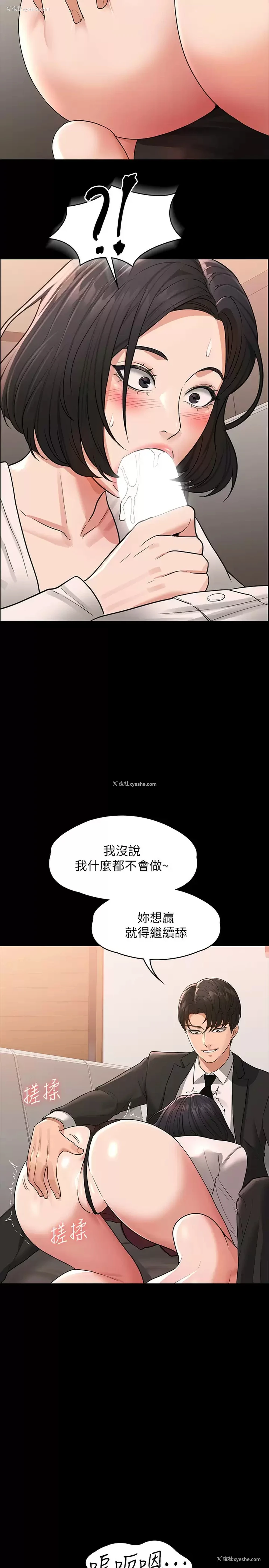 26P - 超级公务员