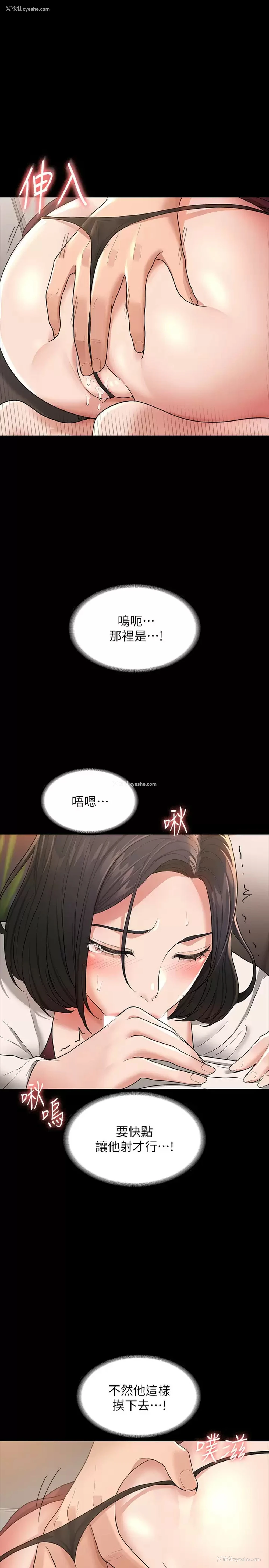 29P - 超级公务员
