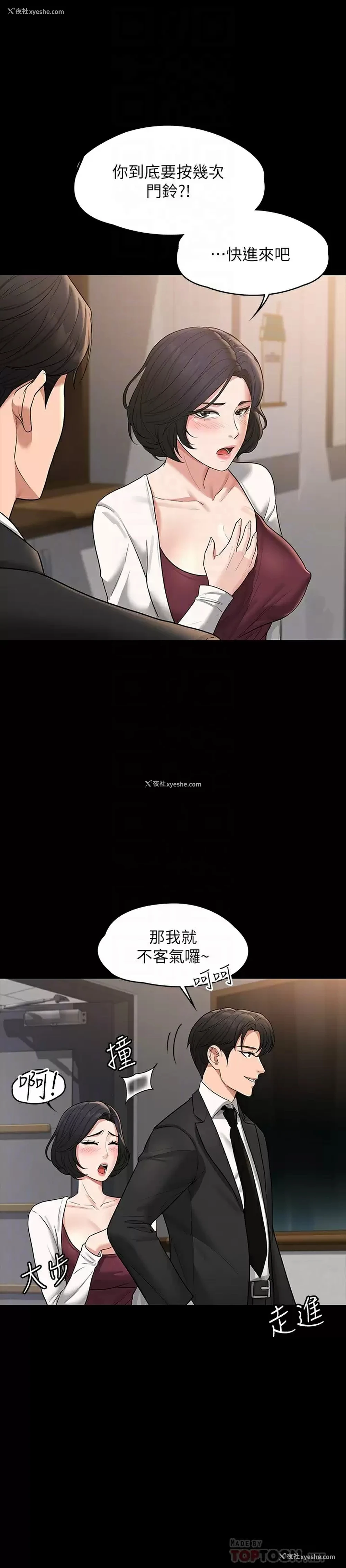 6P - 超级公务员
