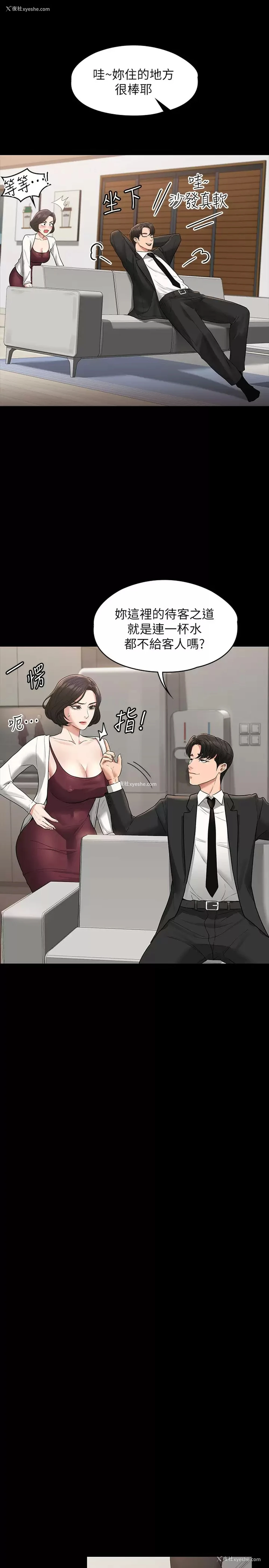 7P - 超级公务员