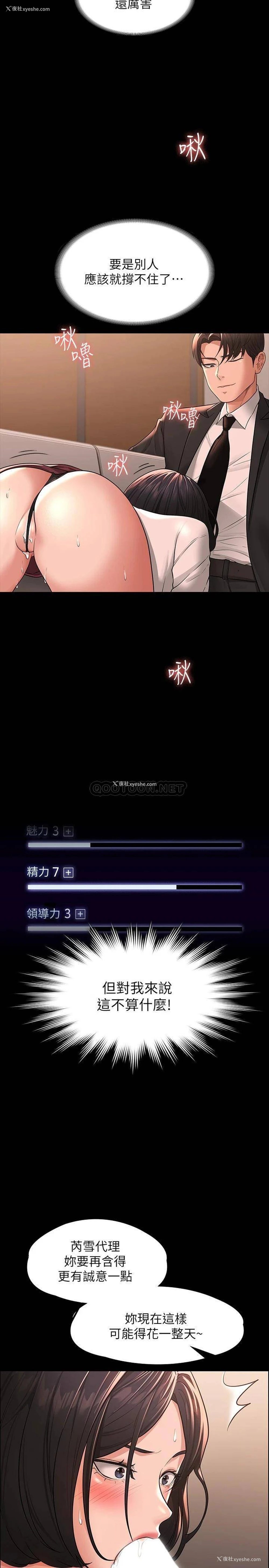 5P - 超级公务员