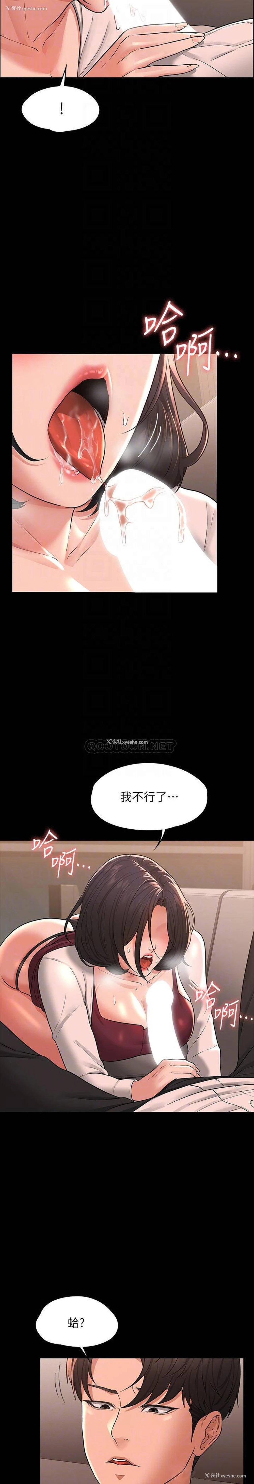 6P - 超级公务员
