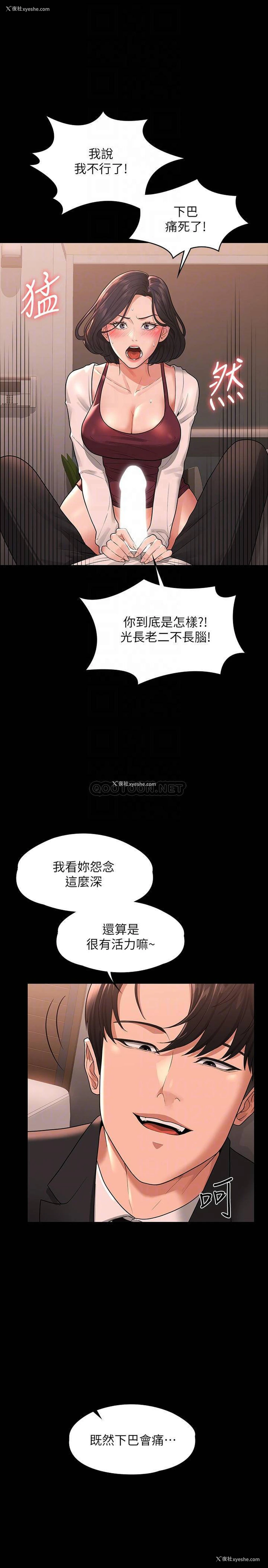 8P - 超级公务员