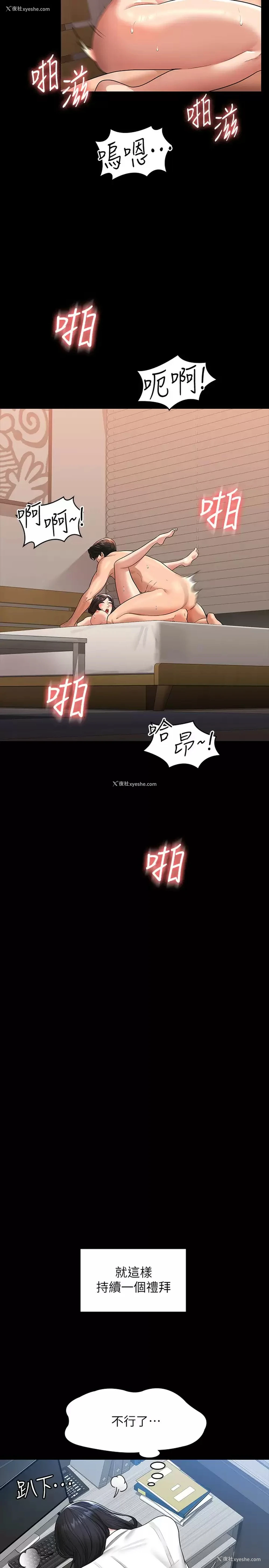 11P - 超级公务员