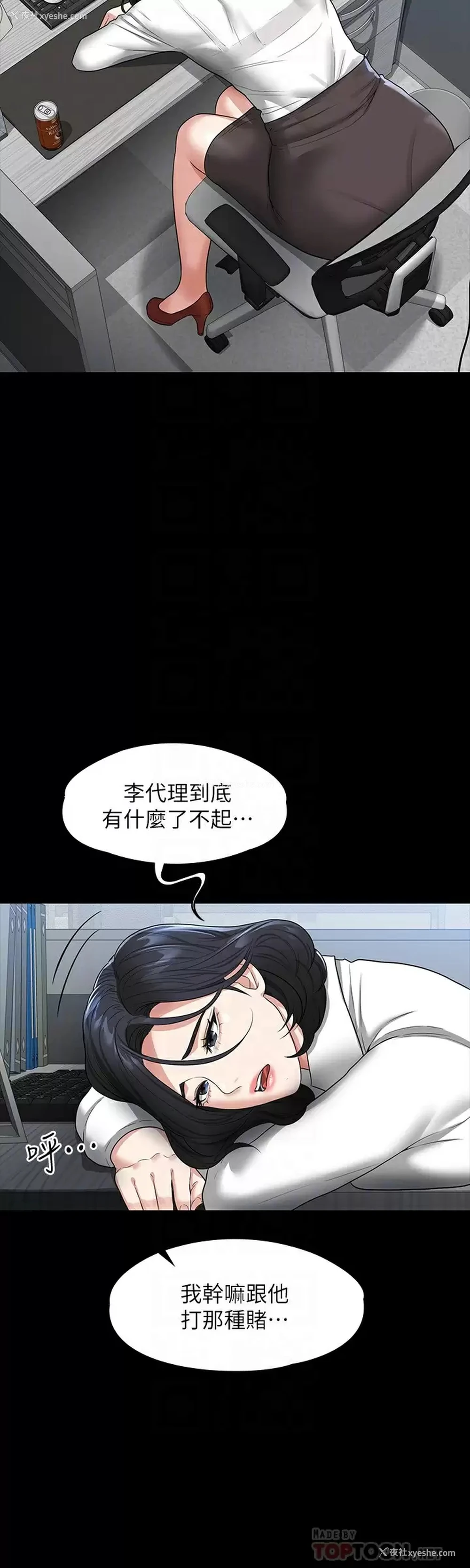 12P - 超级公务员