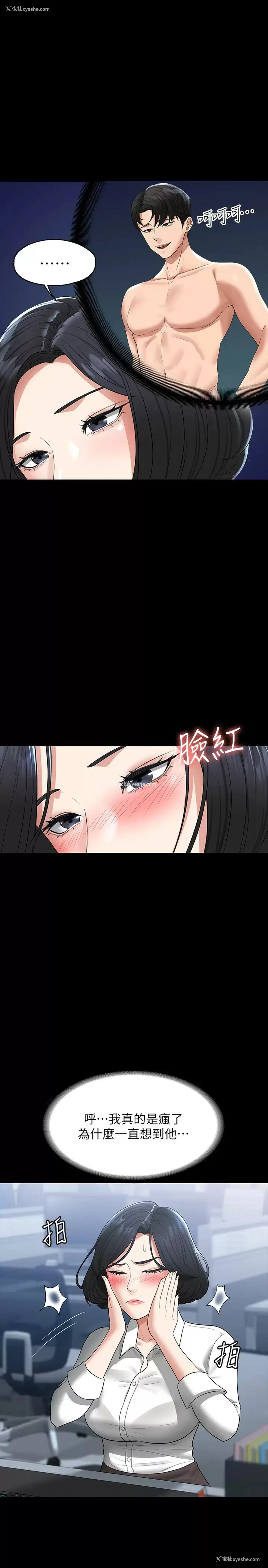 13P - 超级公务员