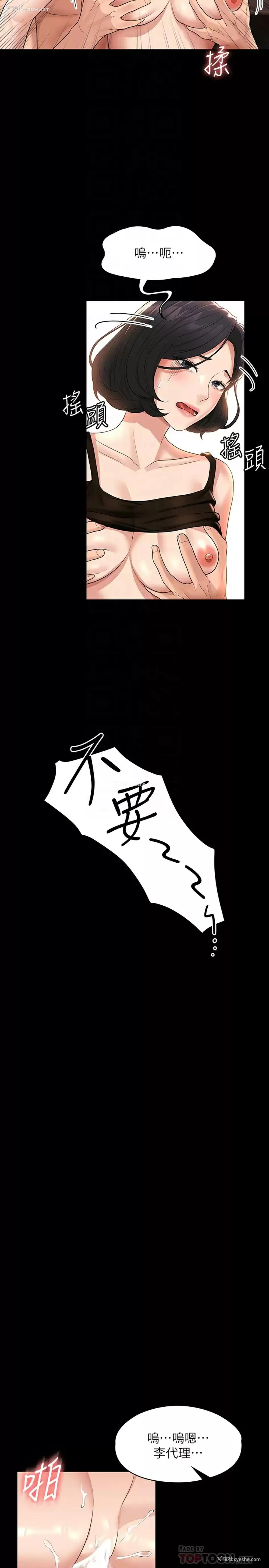 18P - 超级公务员