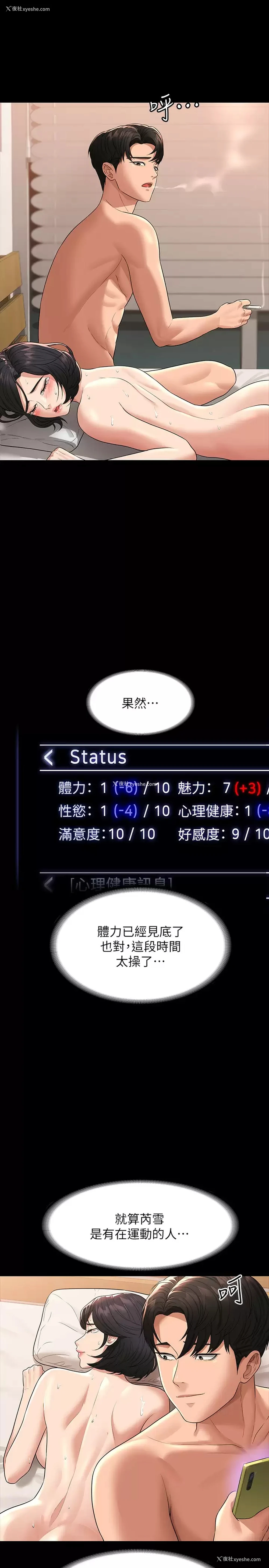21P - 超级公务员