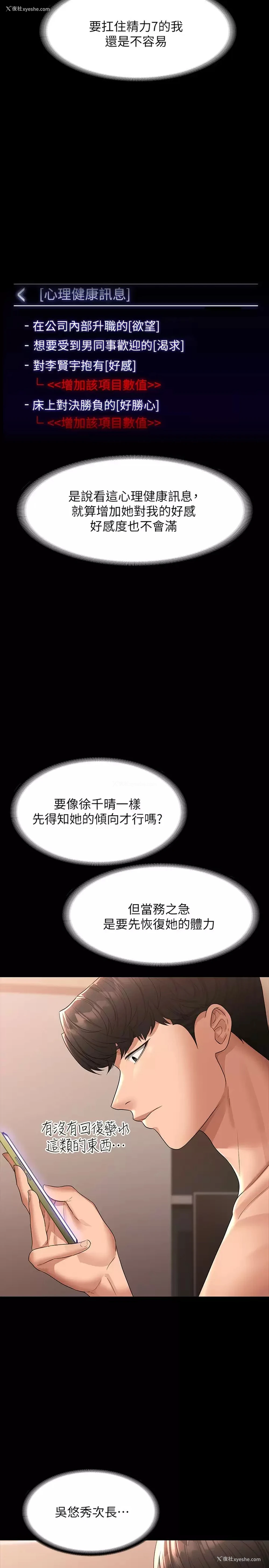 22P - 超级公务员
