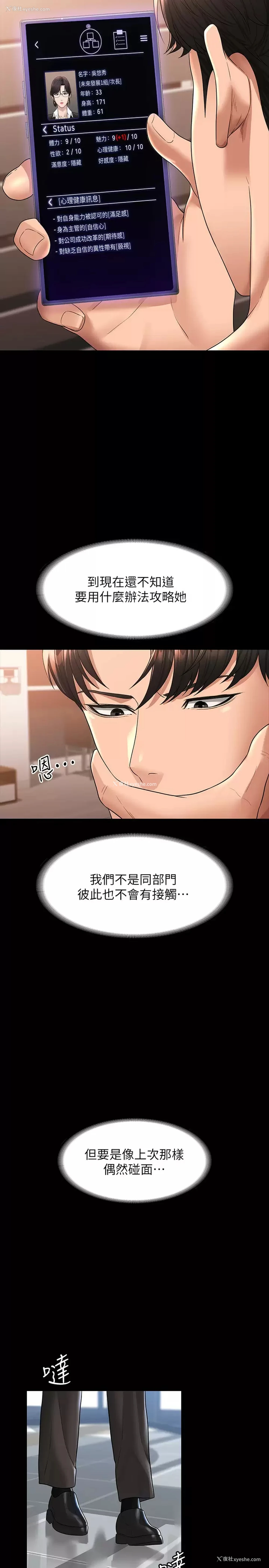 23P - 超级公务员