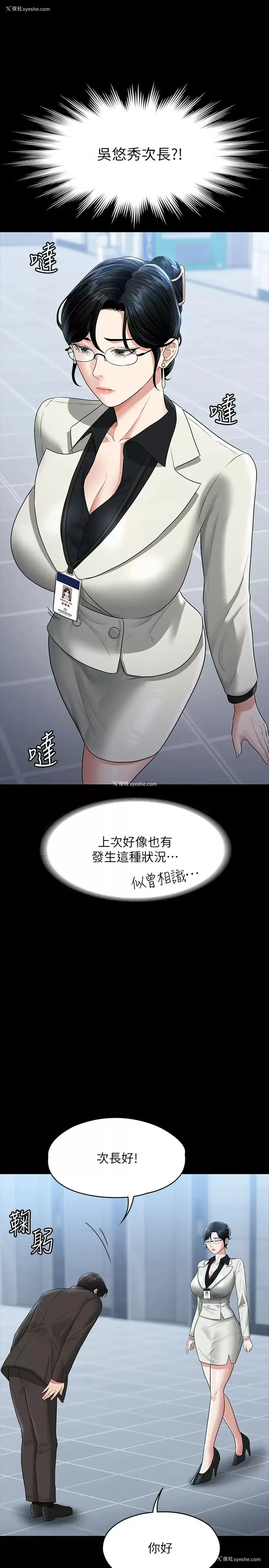 25P - 超级公务员