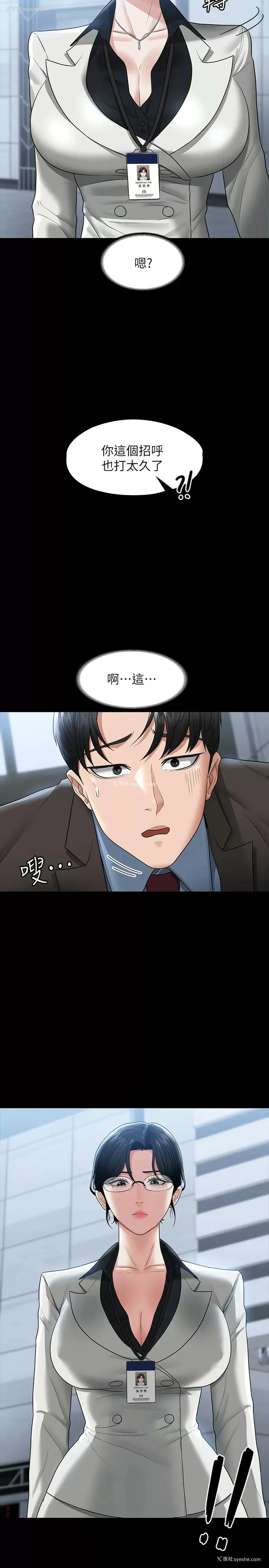 27P - 超级公务员
