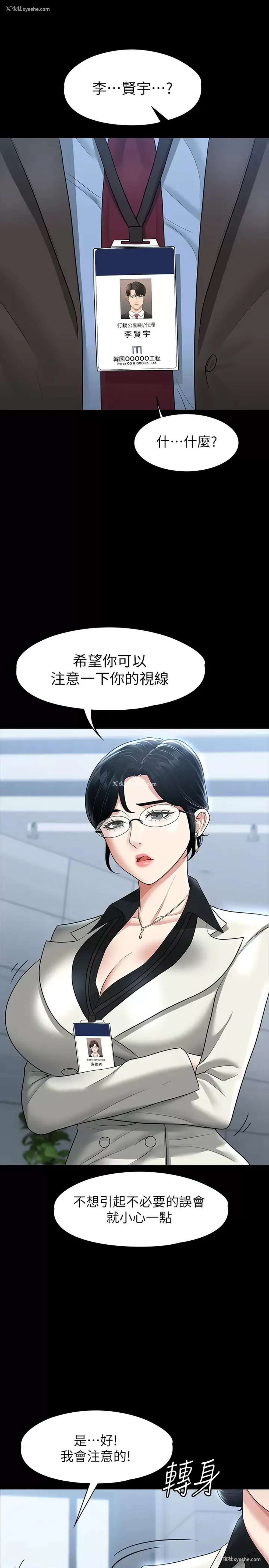 29P - 超级公务员