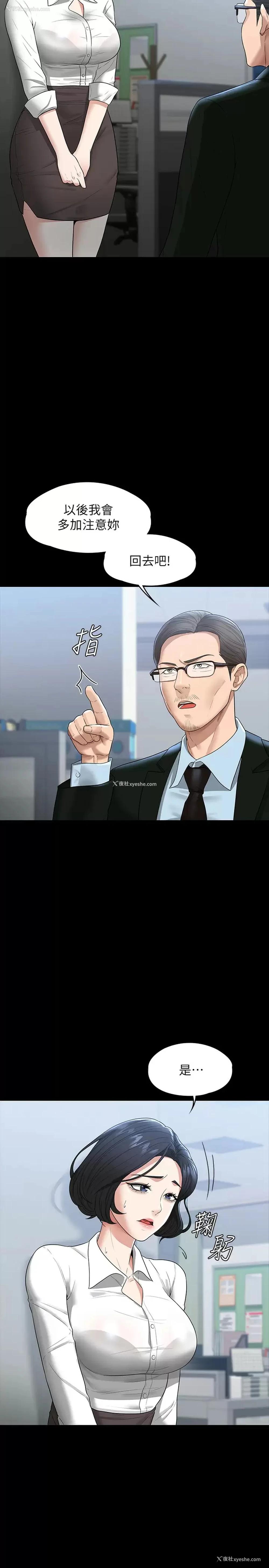 2P - 超级公务员