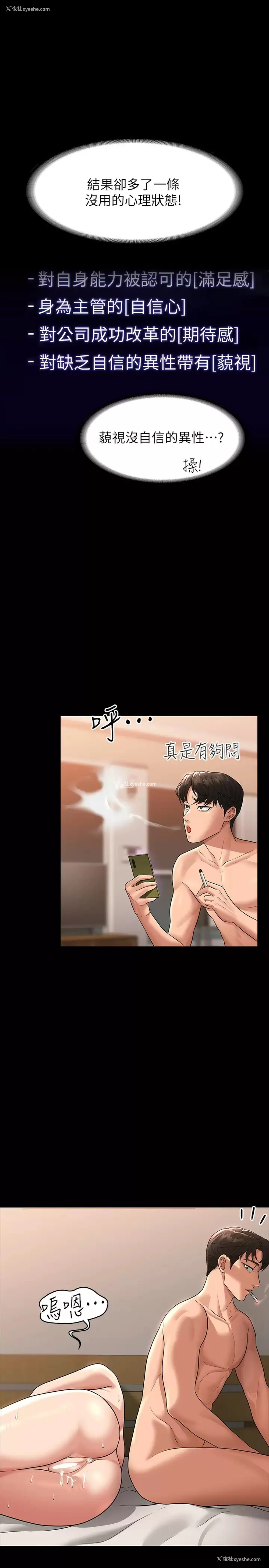 31P - 超级公务员
