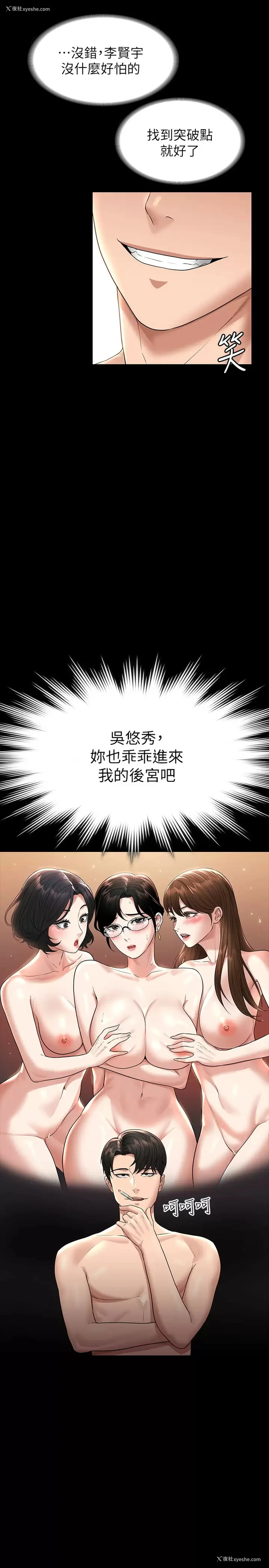 33P - 超级公务员