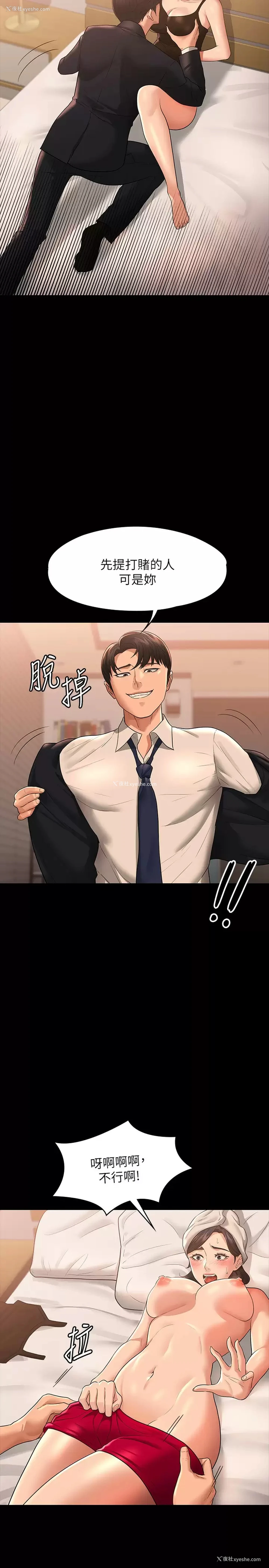 7P - 超级公务员