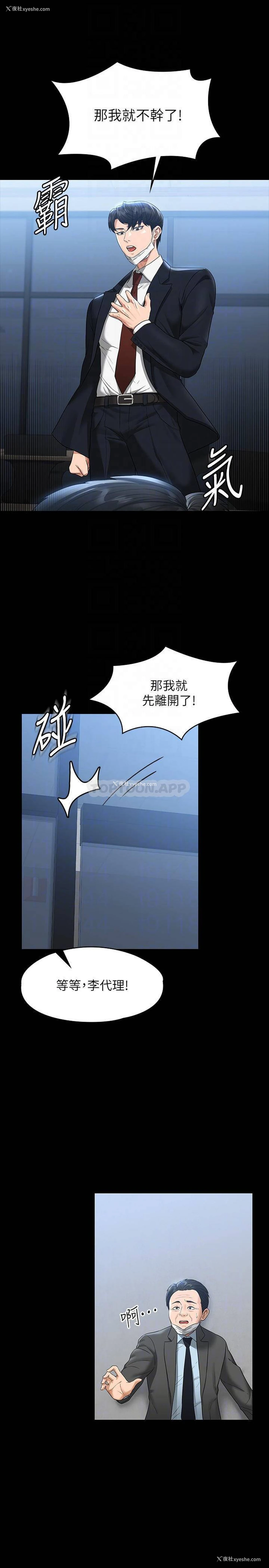 11P - 超级公务员