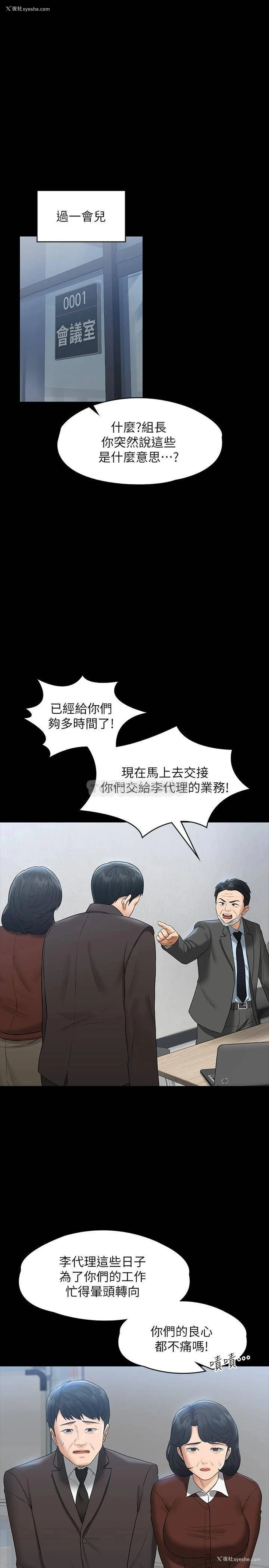12P - 超级公务员